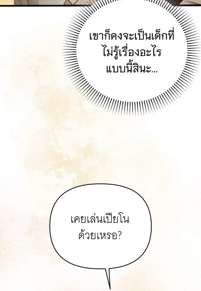 จำเลยหัวใจ ตอนที่ 56 รูปที่ 25