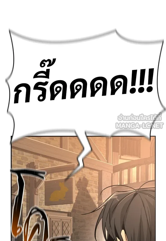 ผู้พิทักษ์เถื่อนแห่งยุคกลาง ตอนที่ 2 รูปที่ 72