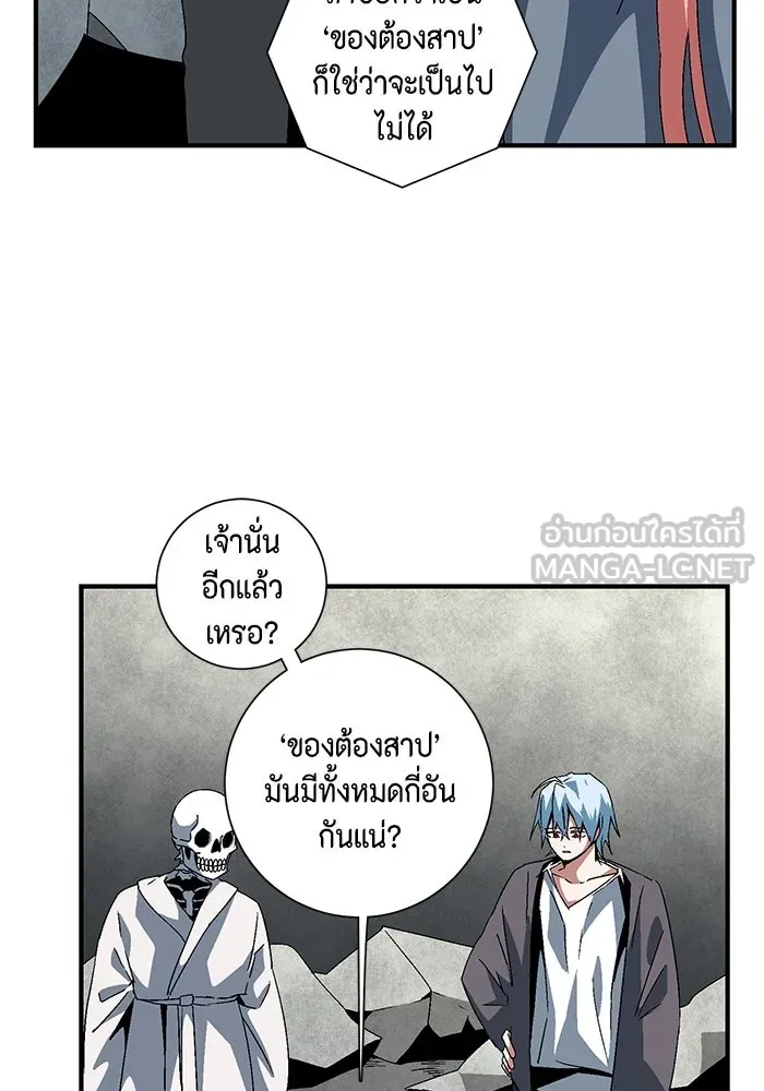 หนึ่งก้าวสู่เจ้ามาร ตอนที่ 58 ราชา (16) รูปที่ 93