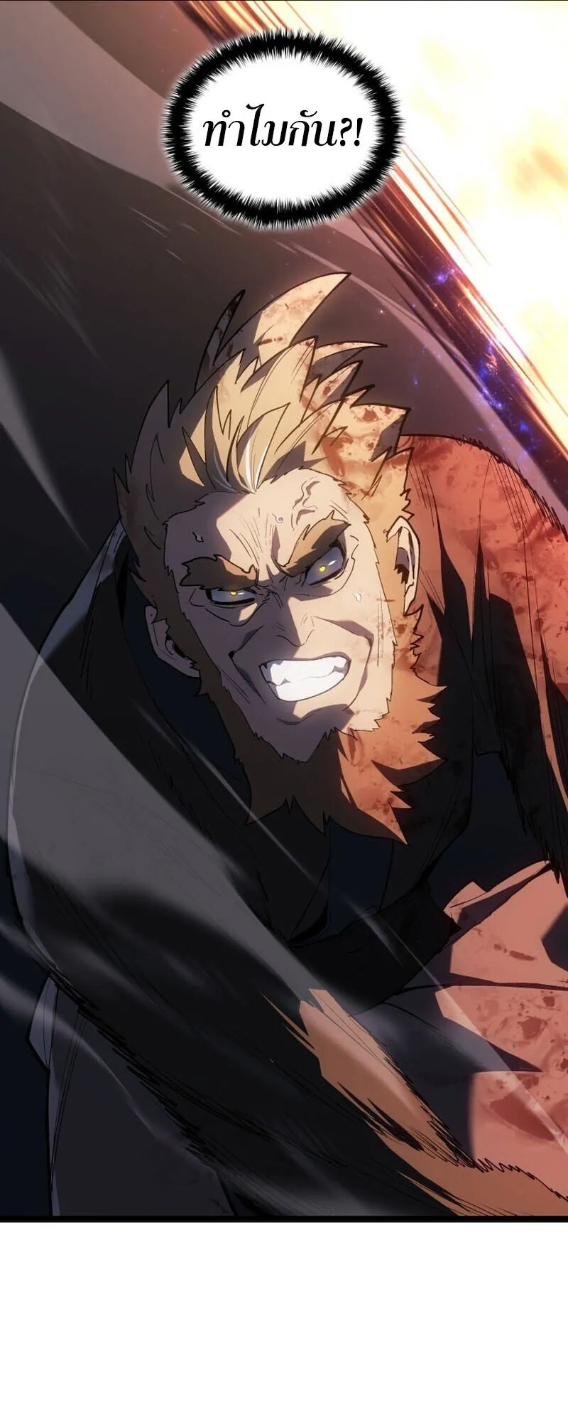 Reaper of the Drifting Moon ตอนที่ ตอนที่ 106 รูปที่ 54