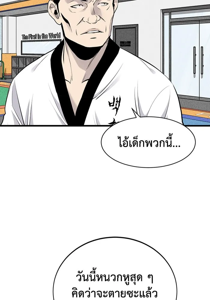 มีนา เกิดมาล่า ตอนที่ 7 รูปที่ 20