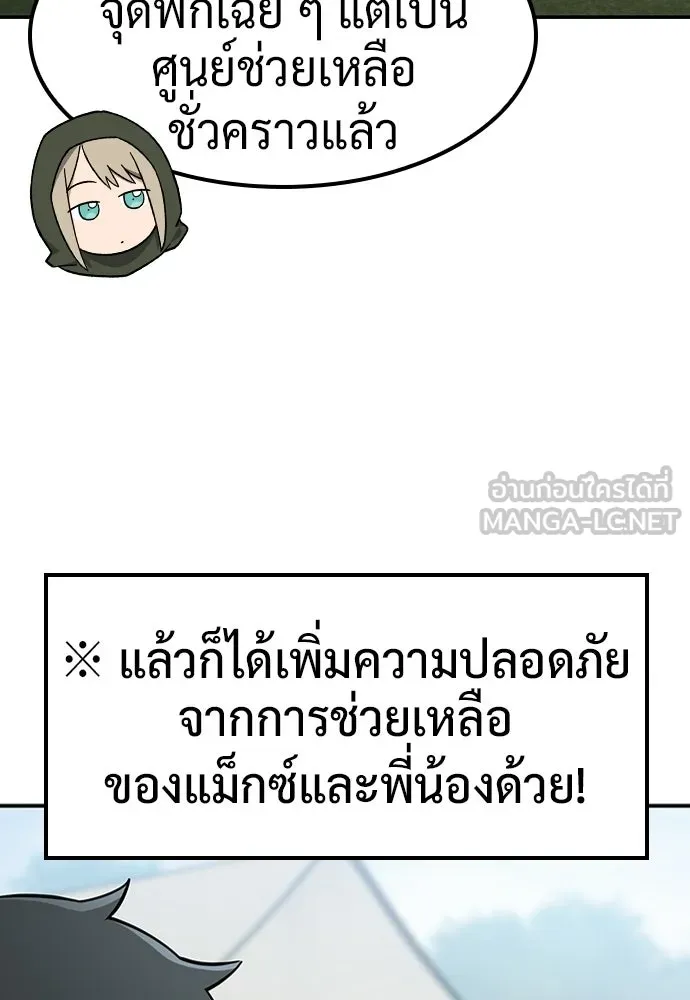 คลินิกสัตว์ต่างโลกของคิมโอจิน ตอนที่ 50 รูปที่ 78