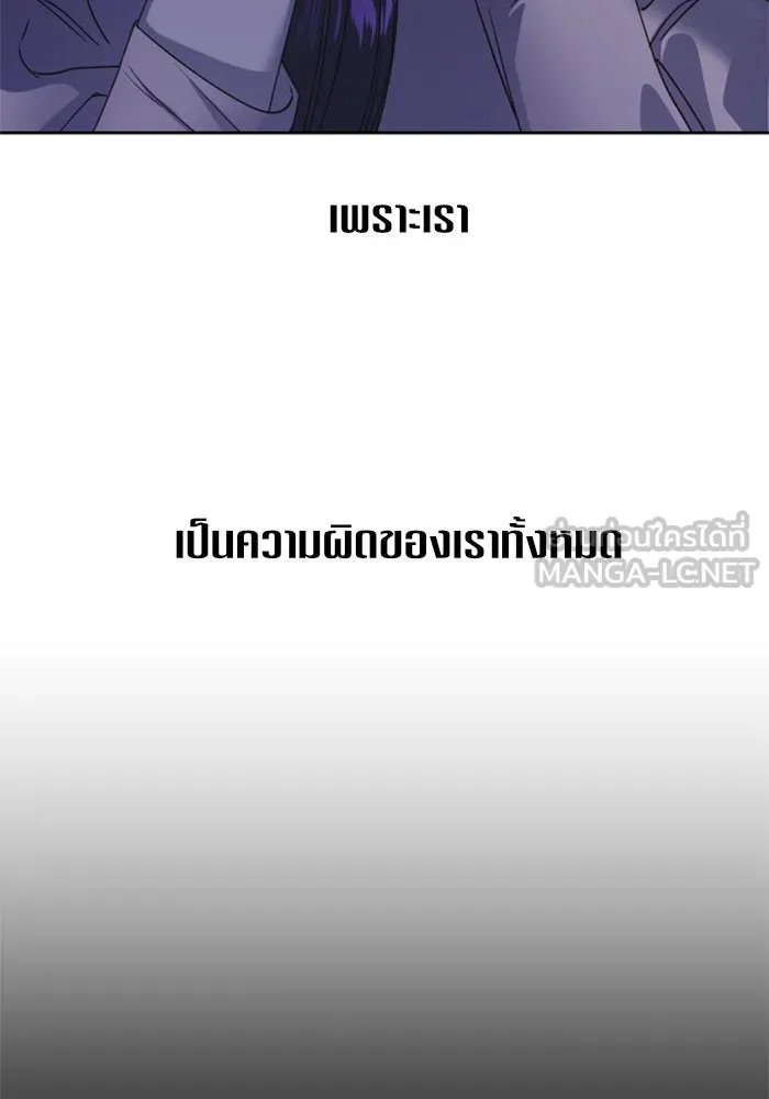 ชิงชีวิตพลิกลิขิตชะตา ตอนที่ 24 คำเล่าลือของนางร้ายผู้นั้น(จบ) รูปที่ 51