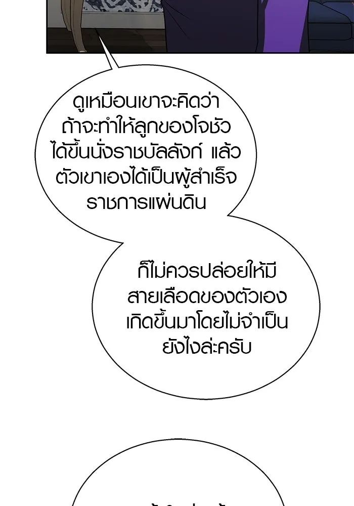 เหตุผลที่ฉันนอกใจ ตอนที่ 37 รูปที่ 71