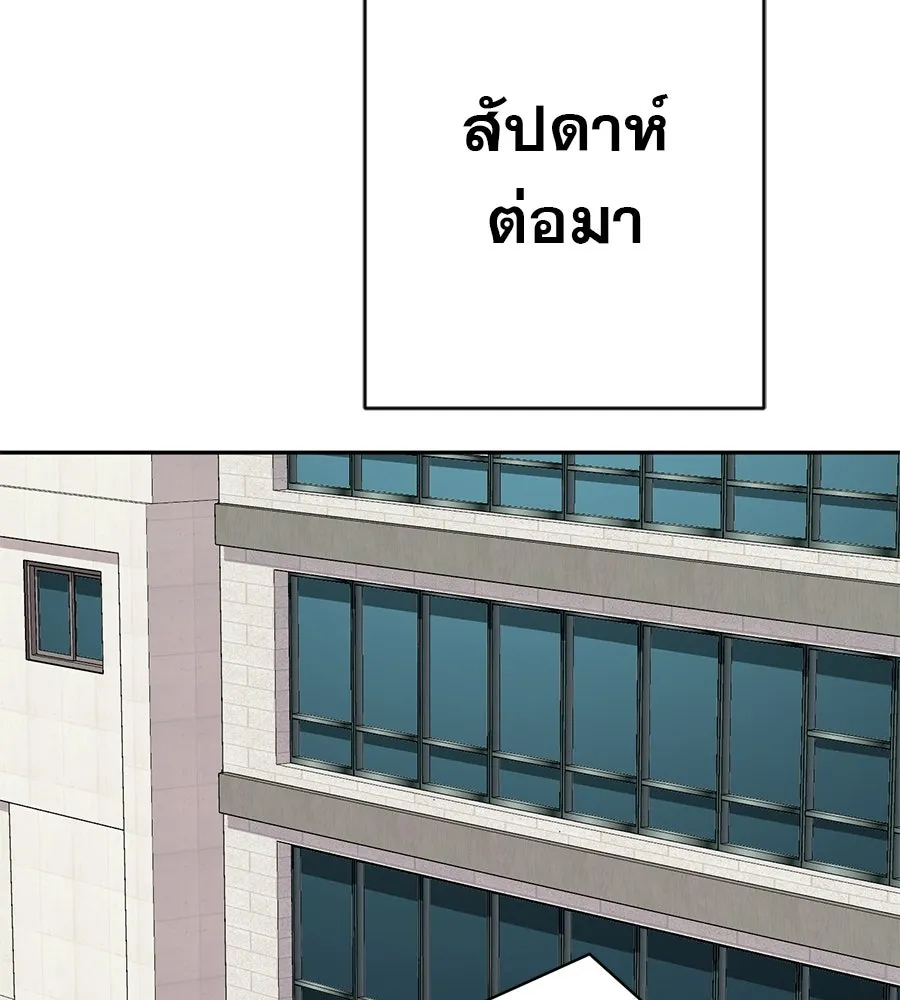 คอลเซ็นเตอร์เปลี่ยนชีวิต ตอนที่ 66 คิงเมกเกอร์ รูปที่ 146