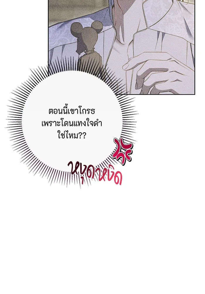 ขอวิธีส่งสามีลงนรก ตอนที่ 20 รูปที่ 95