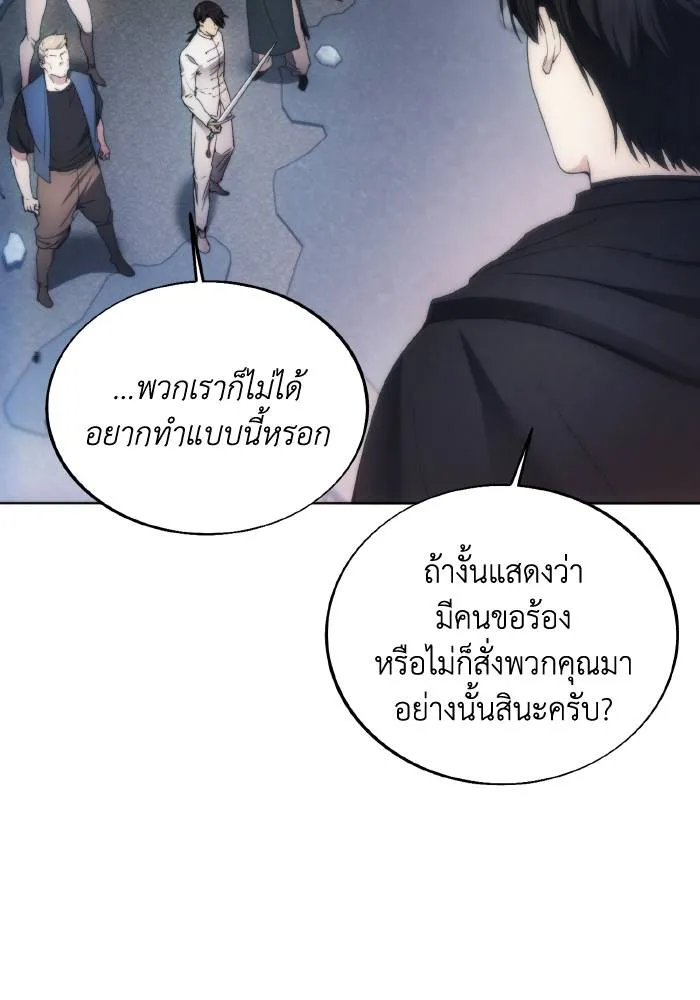 ศึกชิงบัลลังก์เทพเจ้ ตอนที่ 79 รูปที่ 38