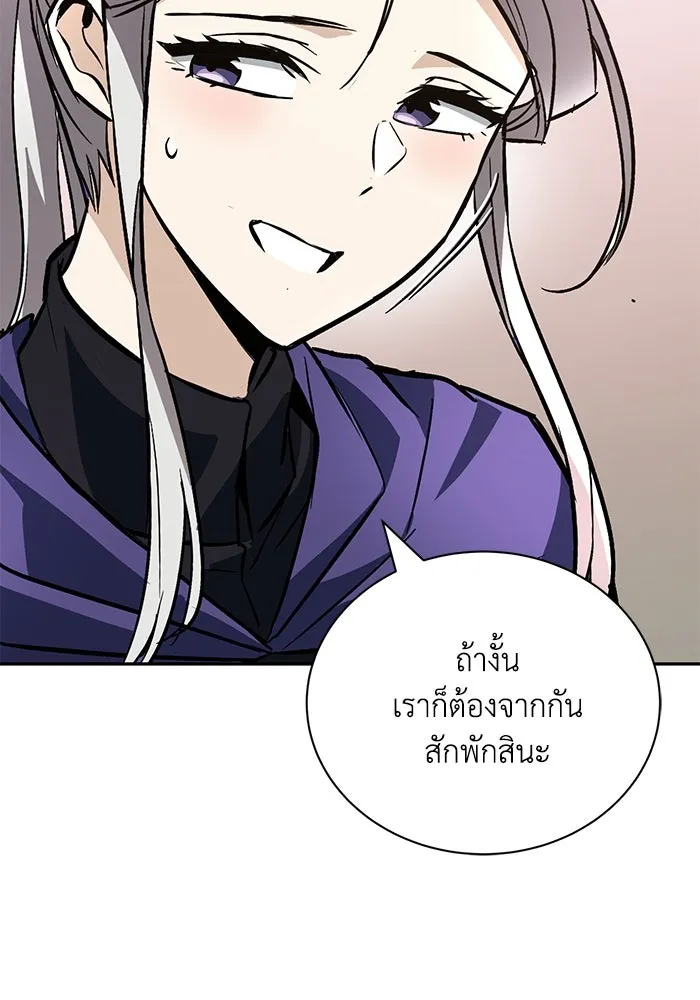 ชีวิตพลิกผันของลอร์ดผู้เกียจคร้าน ตอนที่ 101 วิธีควบคุมเปลวไฟ รูปที่ 25
