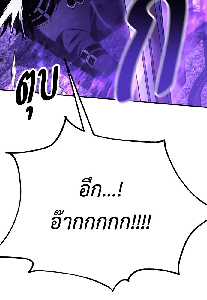 ไอ้เพลเยอร์นั่น ฉันฆ่ามันเอง ตอนที่ 71 รูปที่ 169