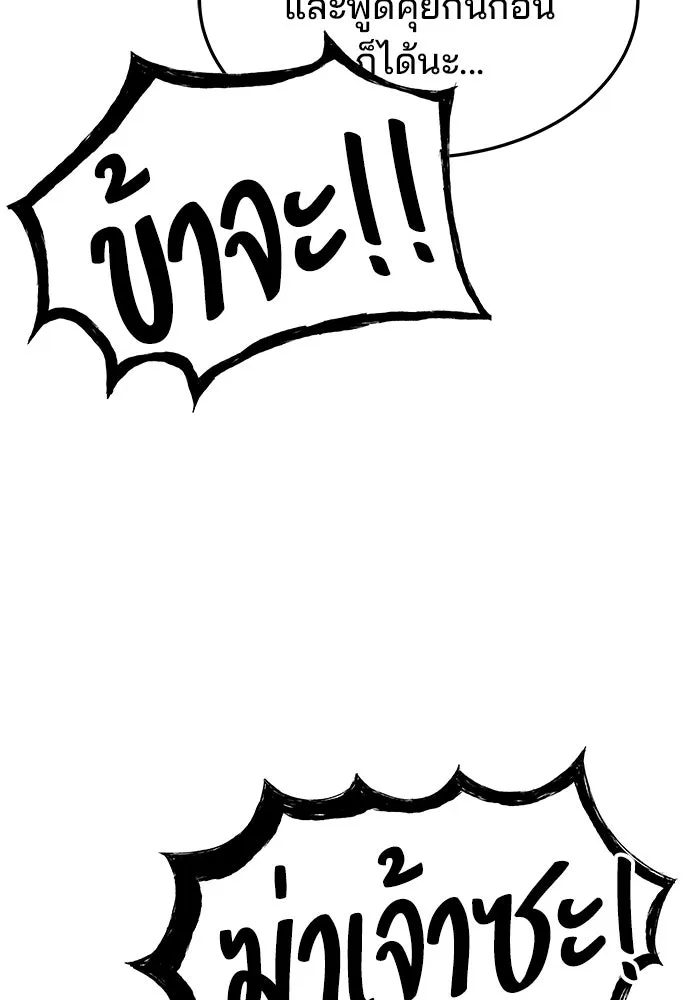 ครัวจอมเวท ตอนที่ 33 รูปที่ 148