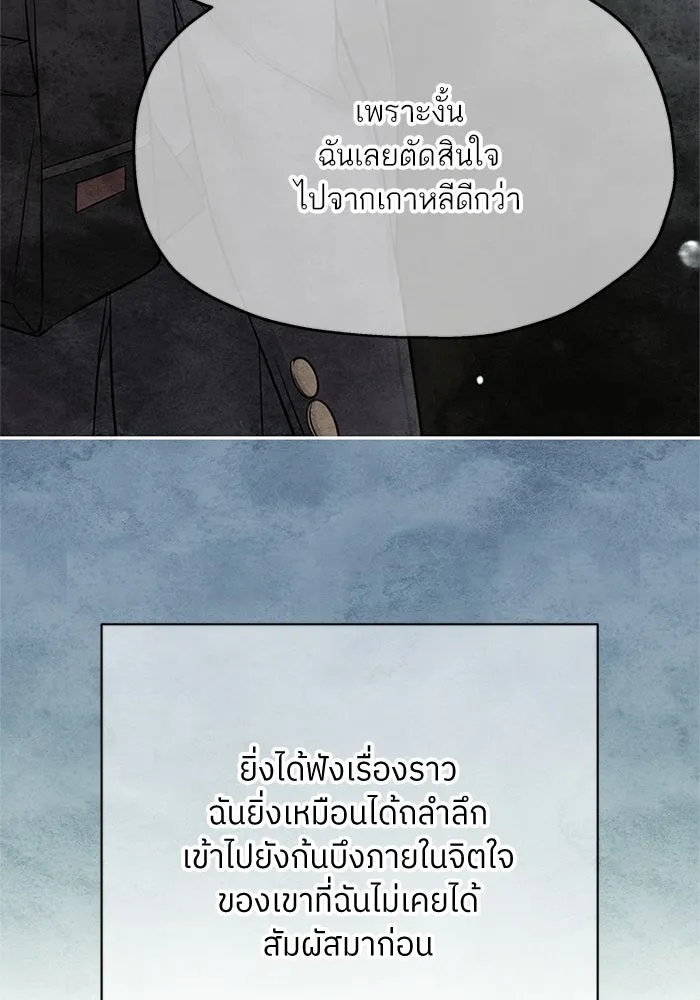 สลับรัก สลับชะตา ตอนที่ 76 รูปที่ 5