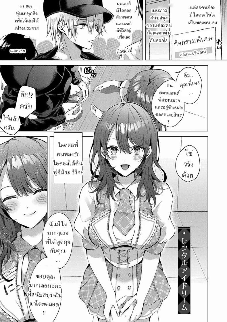 Doujin-Lc- อ่าน โดจิน มังฮวา เกาหลี ญี่ปุ่น จีน แปลไทย เดทกับไอดอล1วัน [Memeyu] Rental Idream ตอนที่ 1 2 3 4 5 6 7 8 9 10 11 12 13 14 ฟรี ไม่มีโฆษณา อ่าน โดจิน Manhwa เกาหลี ญี่ปุ่น จีน เรามีครบ คัดมาให้เน้นๆ โดจิน 18+ รับประกันความฟินโดย  Doujin Lc
