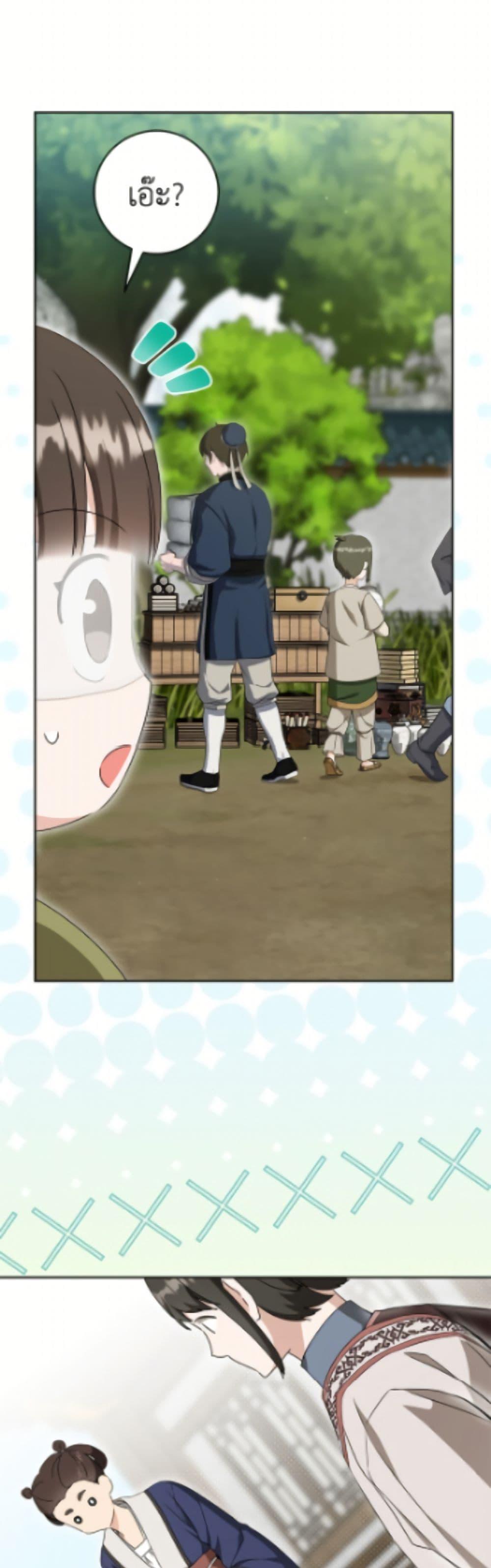 Manga-lc-com อ่านมังงะ อ่านการ์ตูน ออนไลน์ ฟรี I Became the Despised Granddaughter of the Powerful Martial Arts Family ตอนที่ 1 2 3 4 5 6 7 8 9 10 11 12 13 14 ฟรี ไม่มีโฆษณา Manga-lc - อ่าน มังงะ อ่าน การ์ตูน ออนไลน์ อ่านมังงะ ฟรี