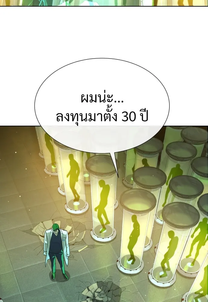 นักฆ่าย้อนวัย ตอนที่ 23 รูปที่ 88