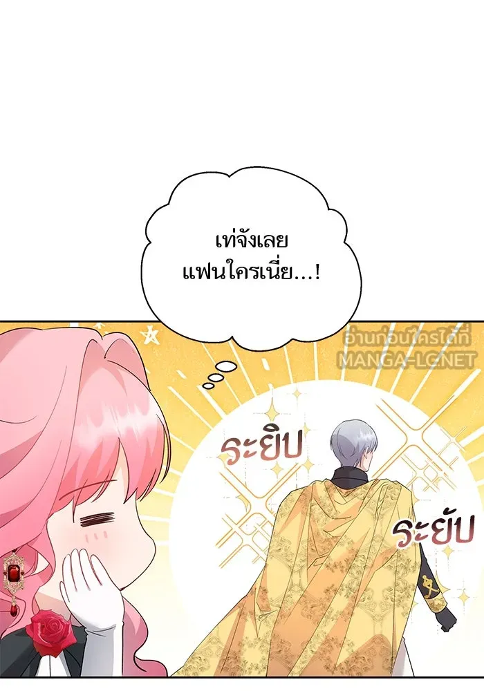 หวานใจสุดโหดโหมดเชื่อง ตอนที่ 45 รูปที่ 81