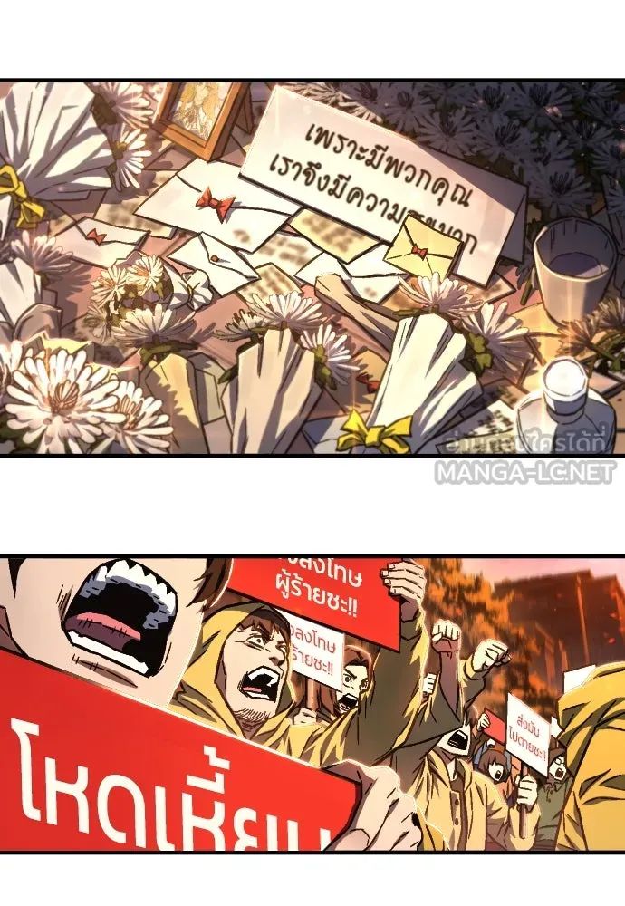 เพชฌฆาตลงทัณฑ์ ตอนที่ 1 รูปที่ 78