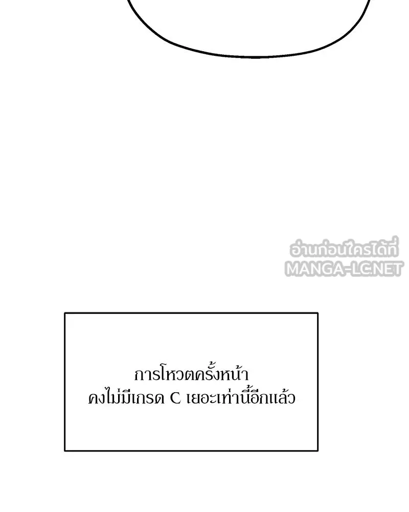 Pyramid Game เกมพีระมิด ตอนที่ 71 รูปที่ 36