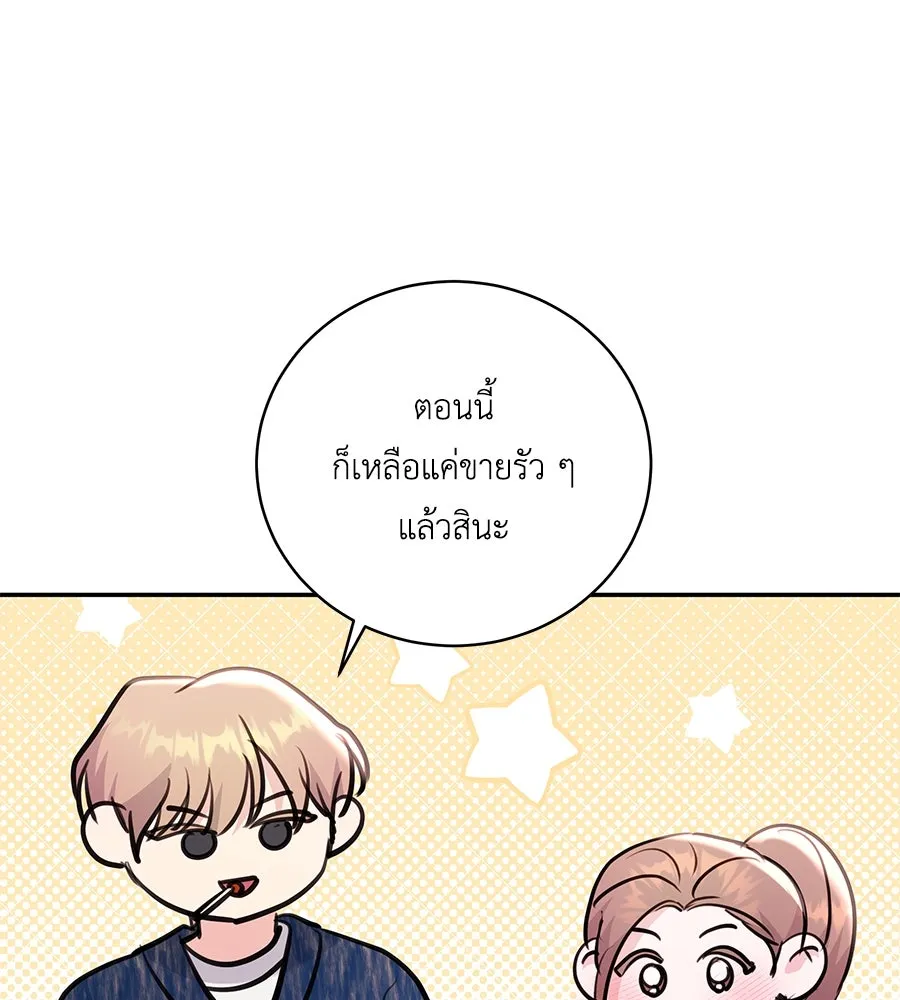 คิมหันต์นิรันดร ตอนที่ 33 รูปที่ 22