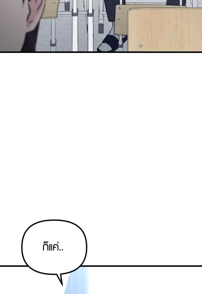 รักกันคนละครึ่งทาง ตอนที่ 16 รูปที่ 92