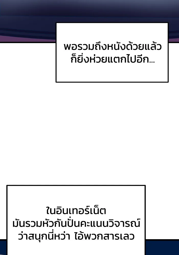 รักนี้ไม่มีรีไซเคิล ตอนที่ 5 รูปที่ 59