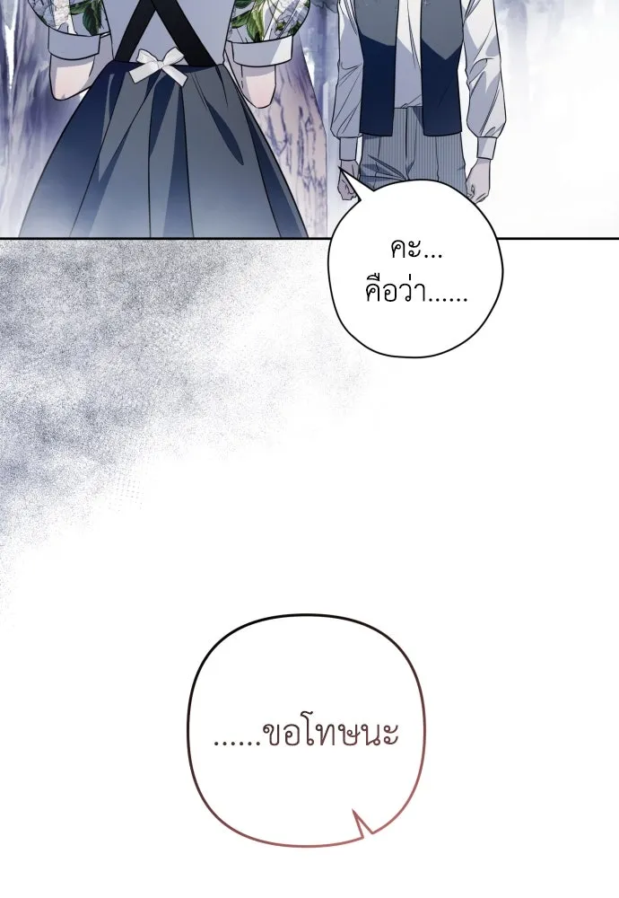 เลดี้มินต์ ตอนที่ 45 รูปที่ 13