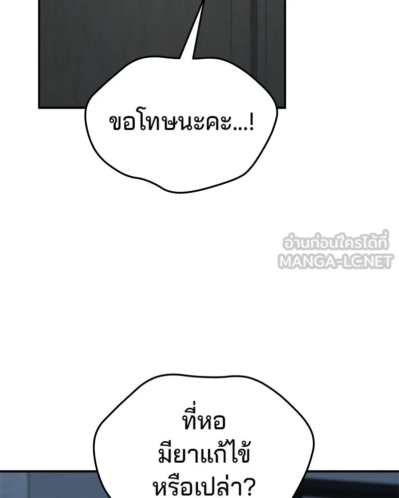 จ้า แม่คนสวย ตอนที่ 32 รูปที่ 105