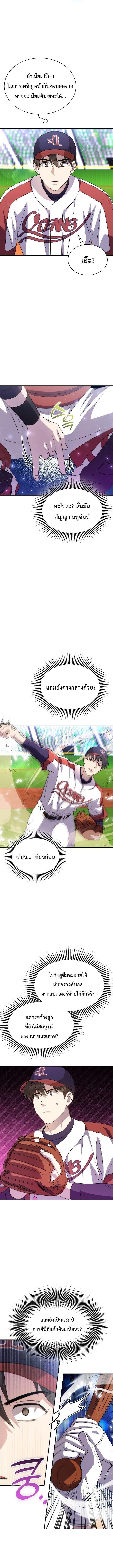 Manga-lc-com อ่านมังงะ อ่านการ์ตูน ออนไลน์ ฟรี Genius Hitter Hits Fastball ตอนที่ 1 2 3 4 5 6 7 8 9 10 11 12 13 14 ฟรี ไม่มีโฆษณา Manga-lc - อ่าน มังงะ อ่าน การ์ตูน ออนไลน์ อ่านมังงะ ฟรี