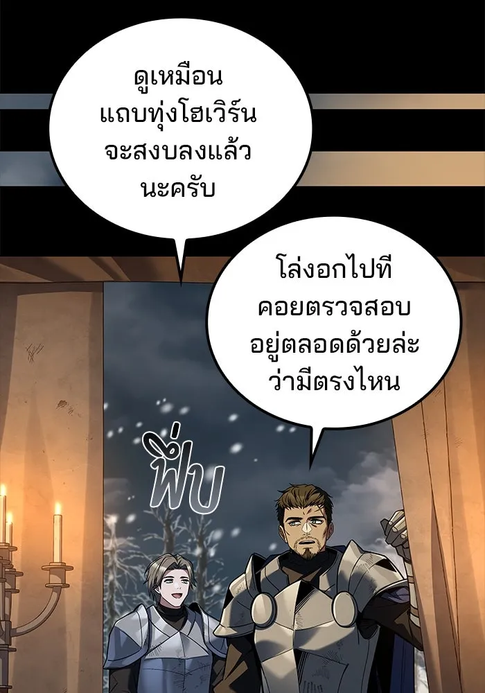 ครัวจอมเวท ตอนที่ 92 รูปที่ 127