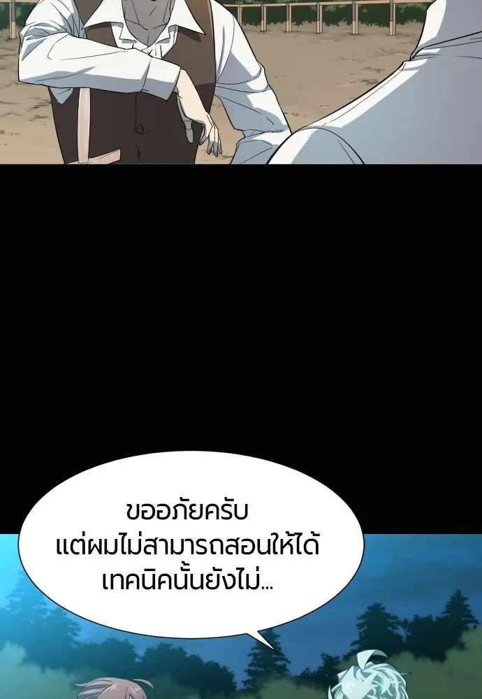 ยอดสถาปนิกผู้พิทักษ์อาณาจักร ตอนที่ 7 รูปที่ 23