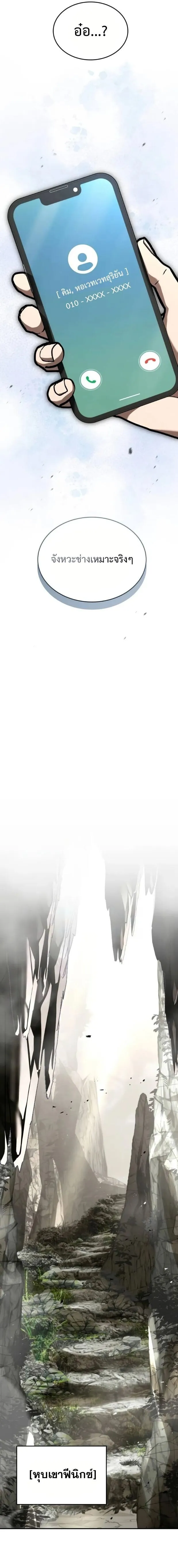 Trait Hoarder ตอนที่ ตอนที่ 50 รูปที่ 13