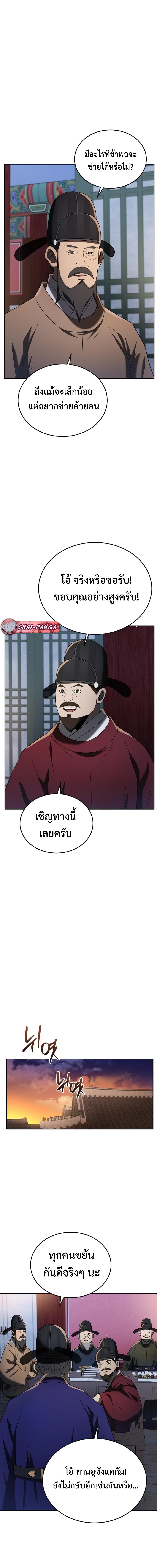 Manga-lc-com อ่านมังงะ อ่านการ์ตูน ออนไลน์ ฟรี Black Corporation Joseon ตอนที่ 1 2 3 4 5 6 7 8 9 10 11 12 13 14 ฟรี ไม่มีโฆษณา Manga-lc - อ่าน มังงะ อ่าน การ์ตูน ออนไลน์ อ่านมังงะ ฟรี