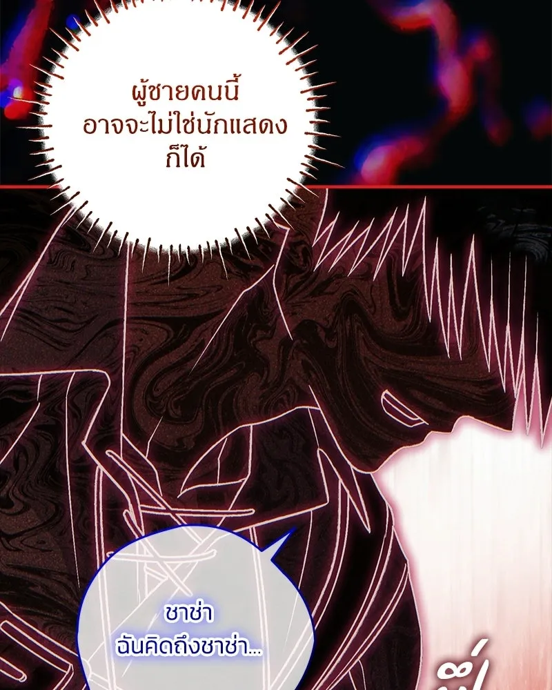 จุ๊บรัก คุณหมาป่า ตอนที่ 27 รูปที่ 131
