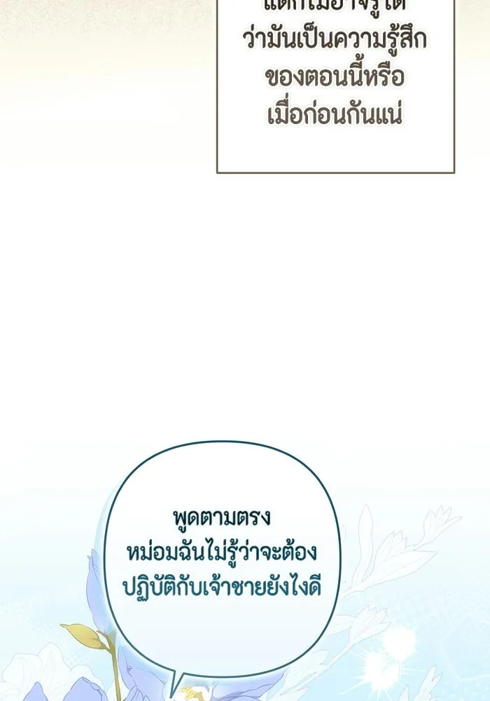 ละครชีวิตลิขิตรัก ตอนที่ 30 รูปที่ 64