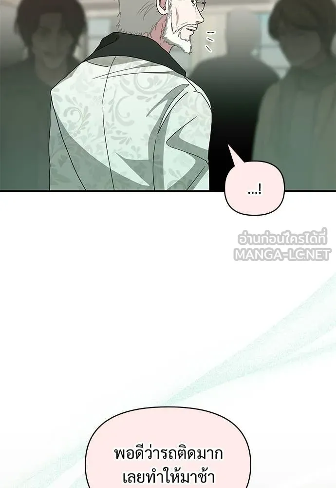 ฉันเนี่ยนะ ตอนที่ 85 รูปที่ 17