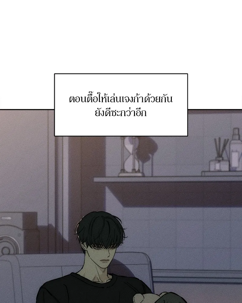 บุปผารุ่มราคะ ตอนที่ 36 รูปที่ 85