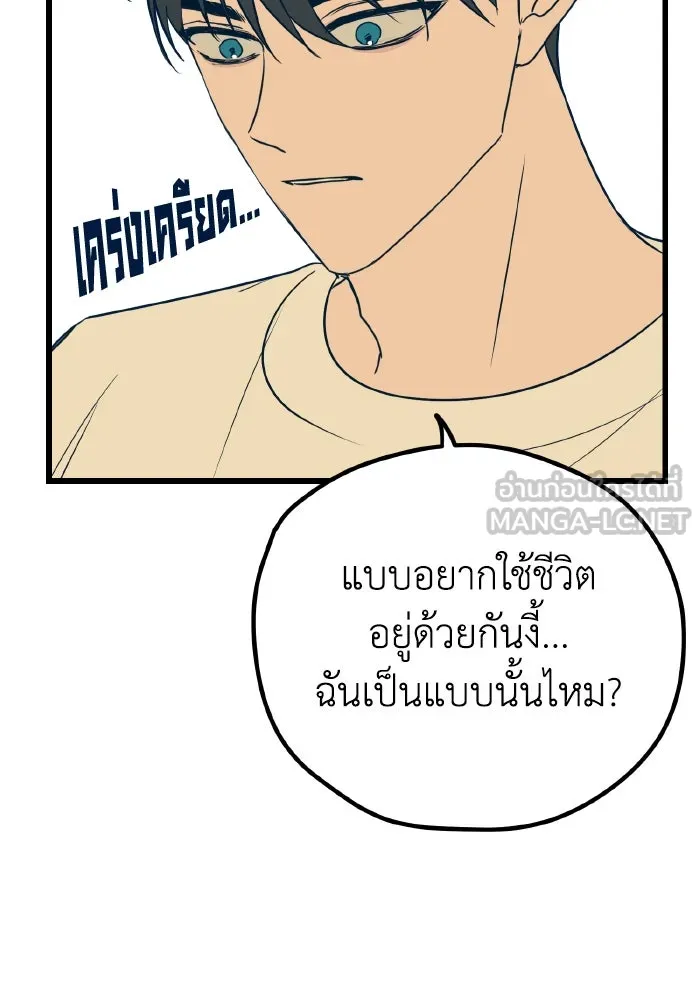 รักนี้ไม่มีรีไซเคิล ตอนที่ 11 รูปที่ 144