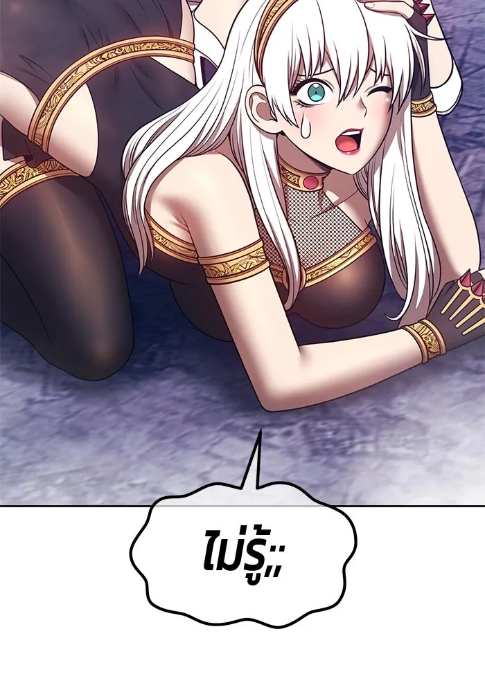 +99 ท่อนไม้พร้อมบวก ตอนที่ 69 อนาเธอร์เวิลด์ (2) รูปที่ 95