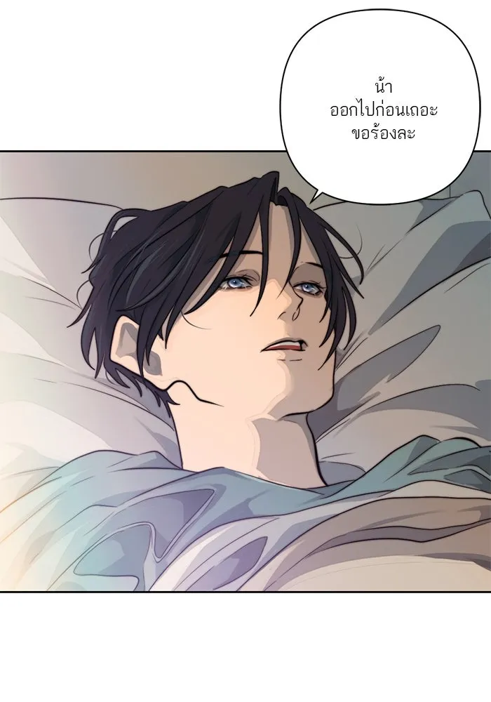 เปย์นี้เพื่อนาย My Sugar Baby ตอนที่ 36 น้ำกาม เลือดและเนื้อสมอง รูปที่ 10