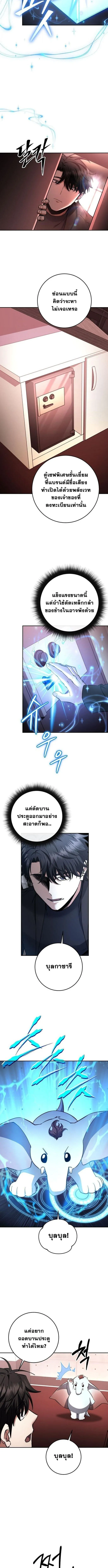 Return of the Sword God-Rank Civil Servant ตอนที่ ตอนที่ 58 รูปที่ 10