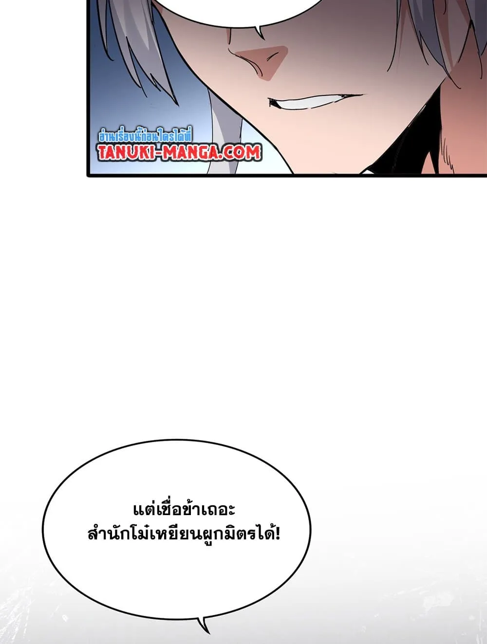 Magic Emperor ราชาจอมเวทย_ ตอนที่ ตอนที่ 738 รูปที่ 55