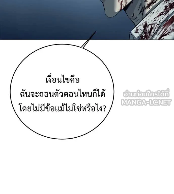 มัจจุราช ตอนที่ 9 รูปที่ 130