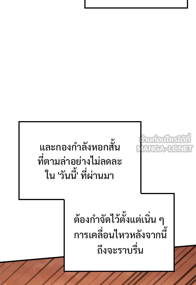 อัศวินวันเดียว ตอนที่ 12 รูปที่ 81