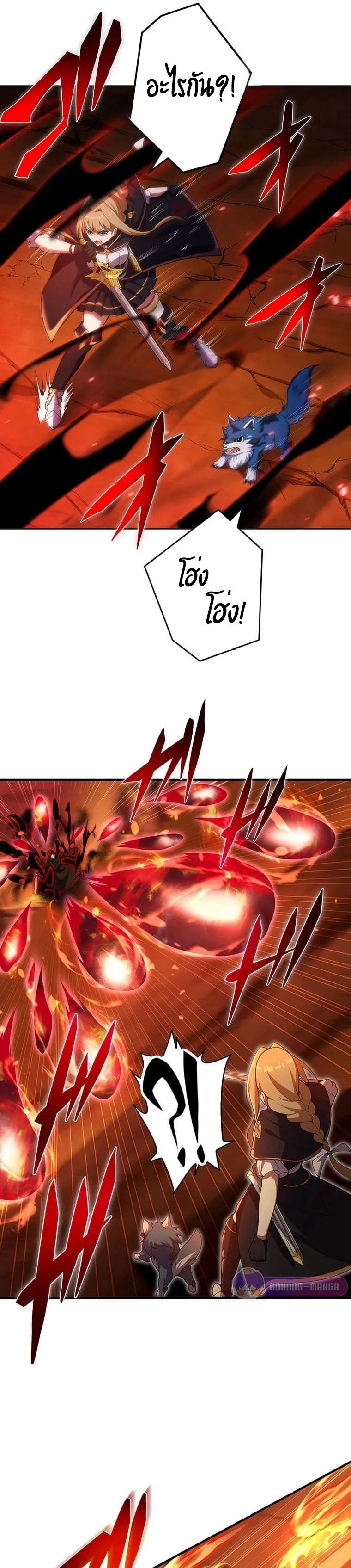 The God-Slaying Copycat ตอนที่ ตอนที่ 19 รูปที่ 22
