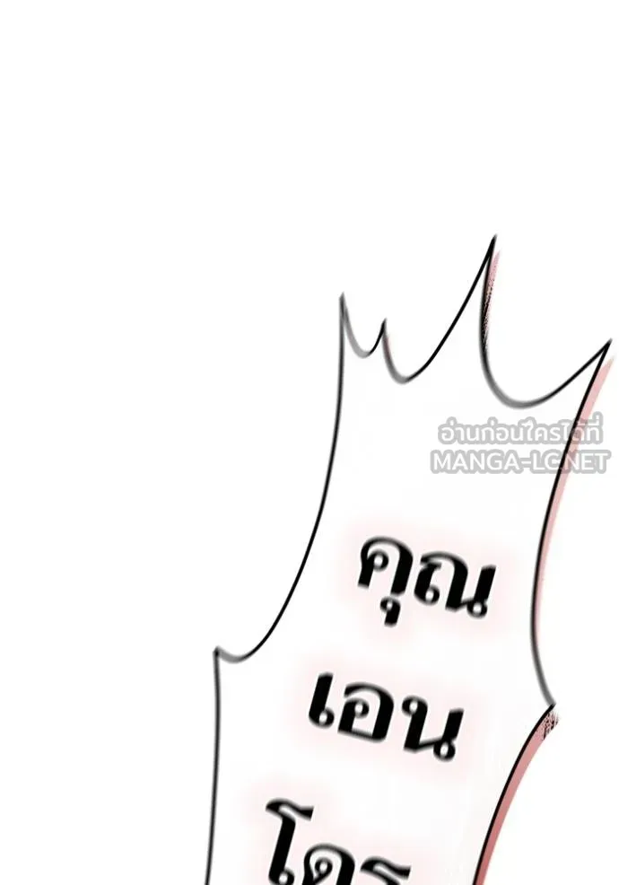 ทาวเวอร์ออฟก๊อด หอคอ ตอนที่ 637 รูปที่ 180