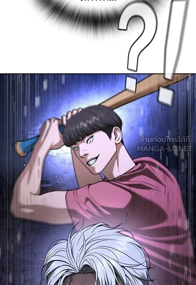 คูเซรา ตอนที่ 47 รูปที่ 200