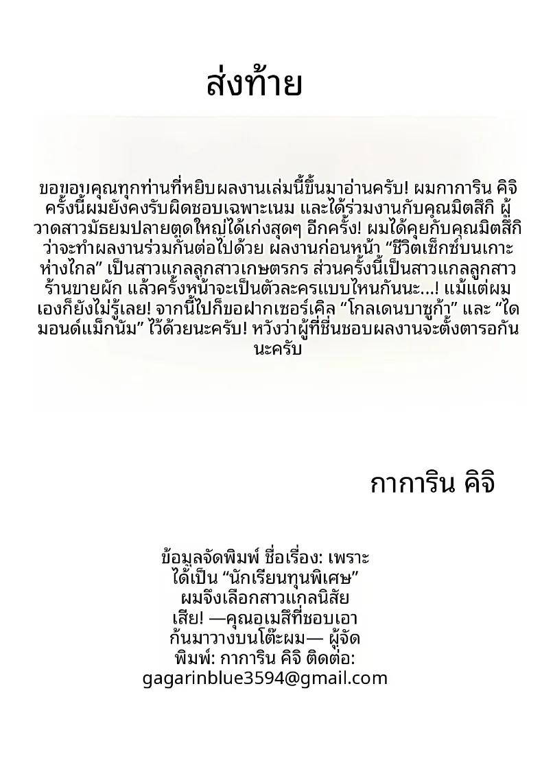 Doujin-Lc- อ่าน โดจิน มังฮวา เกาหลี ญี่ปุ่น จีน แปลไทย ขอเลือกเป็นเธอ (Gagarin Kichi) ตอนที่ 1 2 3 4 5 6 7 8 9 10 11 12 13 14 ฟรี ไม่มีโฆษณา อ่าน โดจิน Manhwa เกาหลี ญี่ปุ่น จีน เรามีครบ คัดมาให้เน้นๆ โดจิน 18+ รับประกันความฟินโดย  Doujin Lc