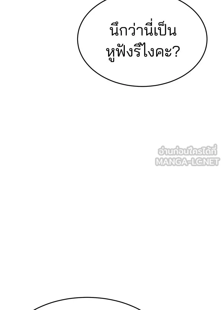 กฎเหล็กบ้านสายลับ ตอนที่ 12 รูปที่ 30