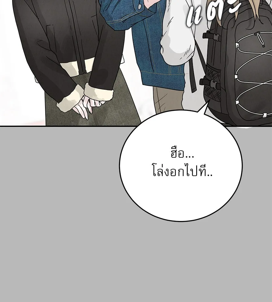 รักหลอกหยอกแฟนเก่า ตอนที่ 15 รูปที่ 11