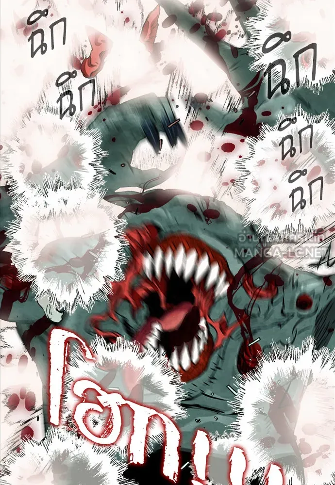 ดรูอิดแห่งสถานีโซล ตอนที่ 6 รูปที่ 60