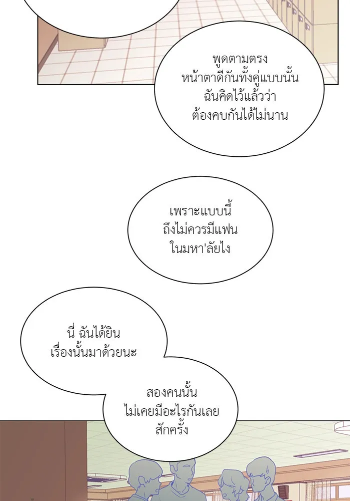 อย่าล้อเล่นกับหัวใจ ตอนที่ 27 รูปที่ 50